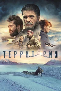  Территория 