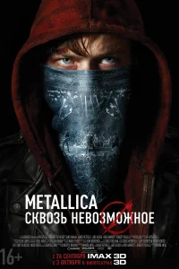  Metallica: Сквозь невозможное 